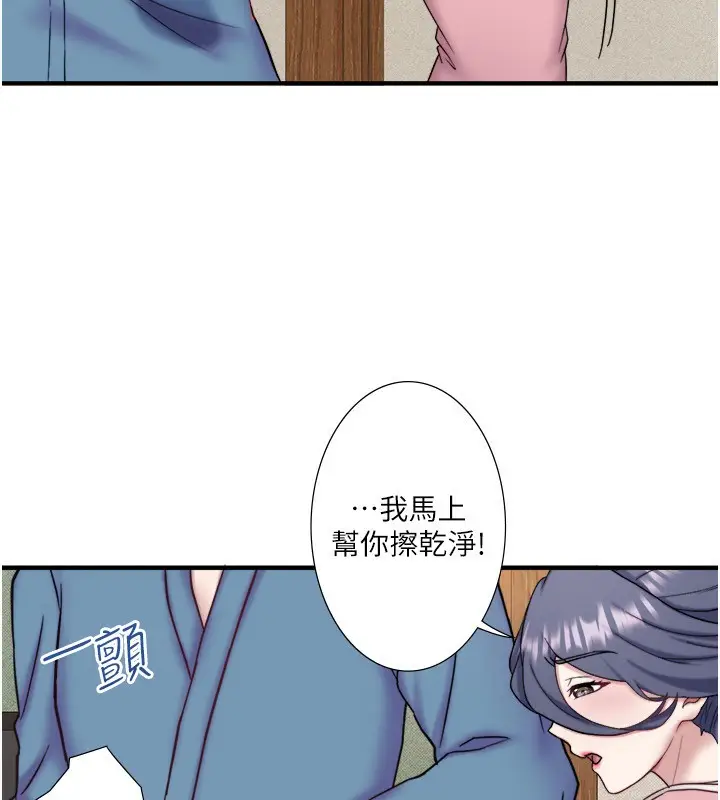 漫画《秘密温泉:混汤旅馆》外传 第5话第39张图