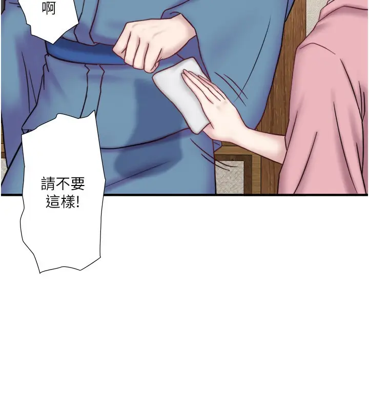 漫画《秘密温泉:混汤旅馆》外传 第5话第40张图