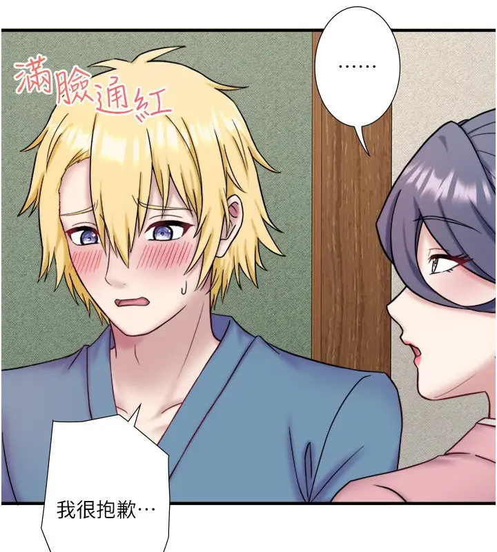 漫画《秘密温泉:混汤旅馆》外传 第5话第41张图