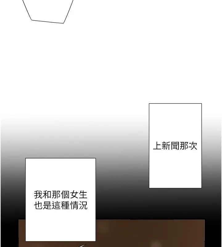 漫画《秘密温泉:混汤旅馆》外传 第5话第42张图