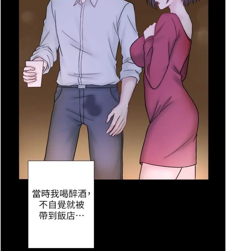 漫画《秘密温泉:混汤旅馆》外传 第5话第44张图