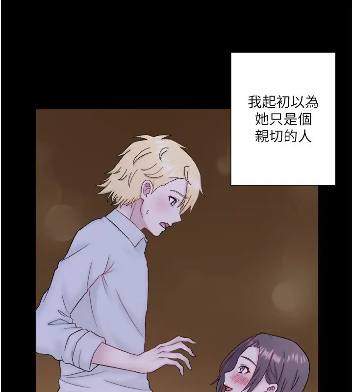 漫画《秘密温泉:混汤旅馆》外传 第5话第46张图