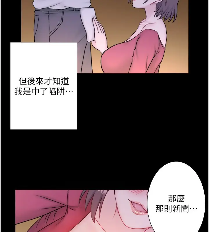 漫画《秘密温泉:混汤旅馆》外传 第5话第47张图