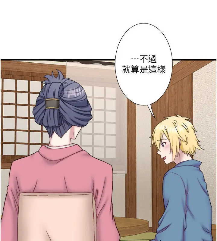 漫画《秘密温泉:混汤旅馆》外传 第5话第49张图