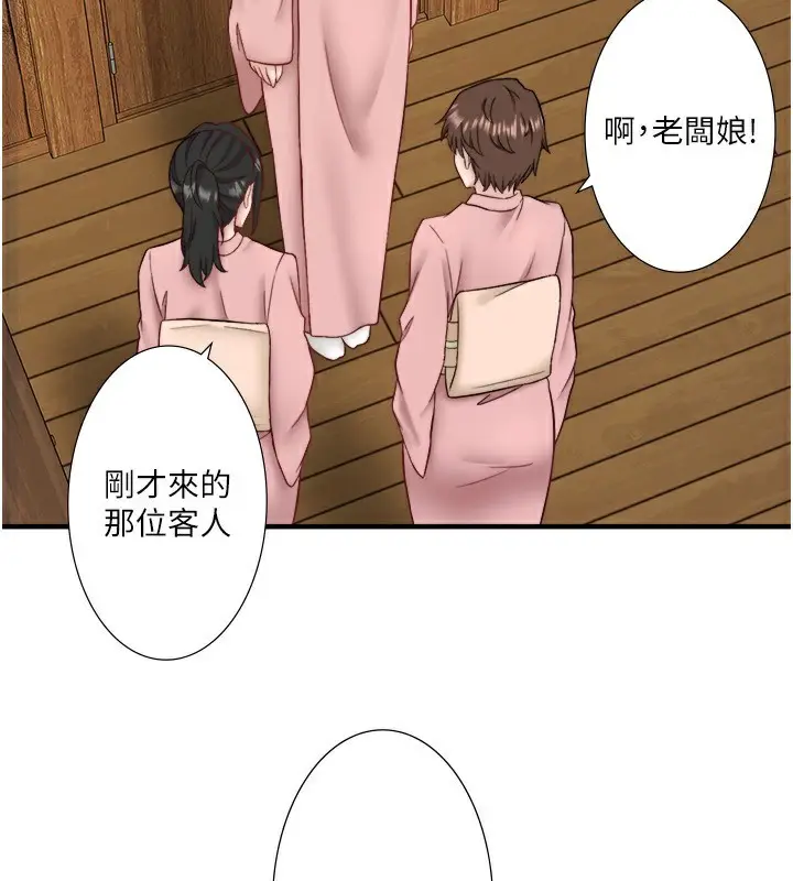 漫画《秘密温泉:混汤旅馆》外传 第5话第5张图