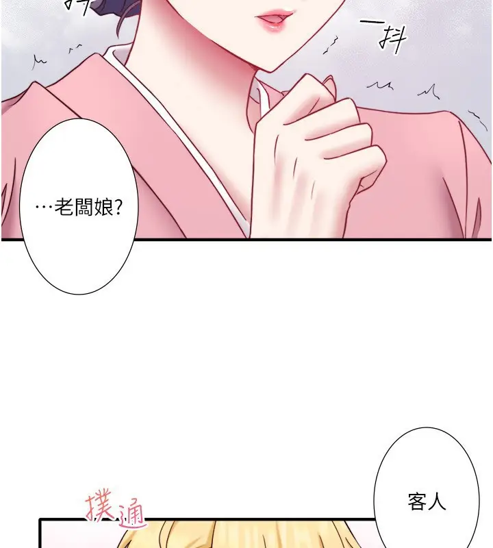 漫画《秘密温泉:混汤旅馆》外传 第5话第54张图