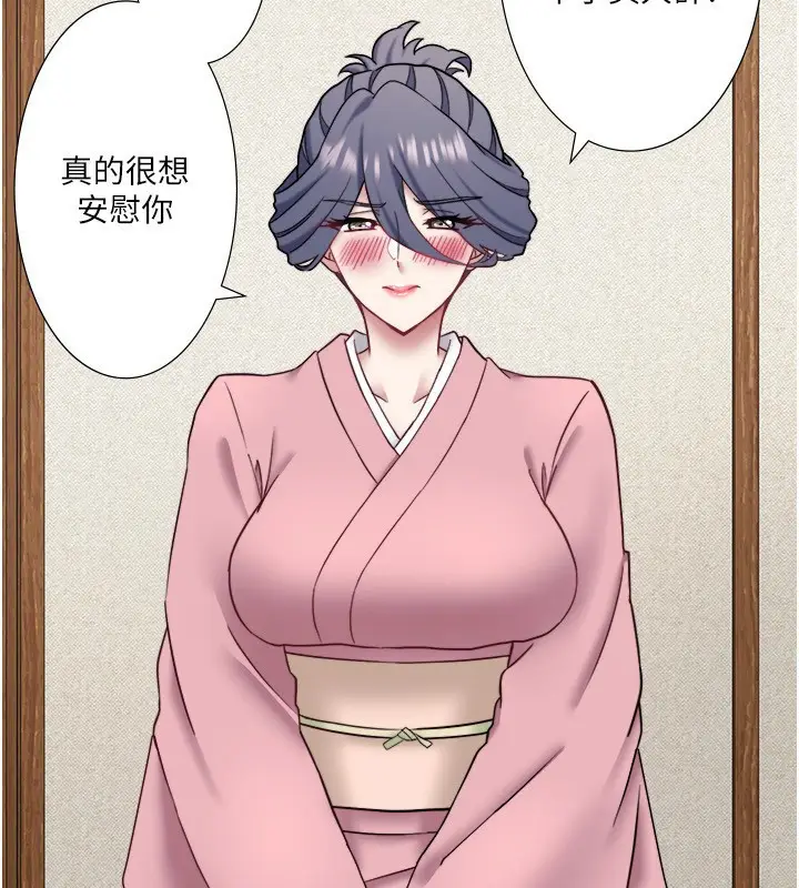漫画《秘密温泉:混汤旅馆》外传 第5话第56张图