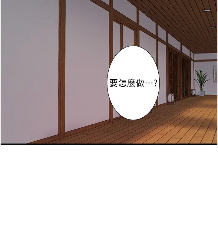 漫画《秘密温泉:混汤旅馆》外传 第5话第59张图