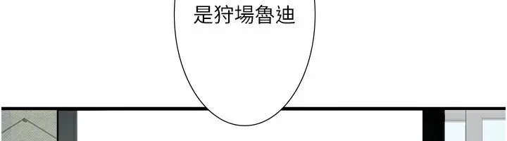 漫画《秘密温泉:混汤旅馆》外传 第5话第6张图