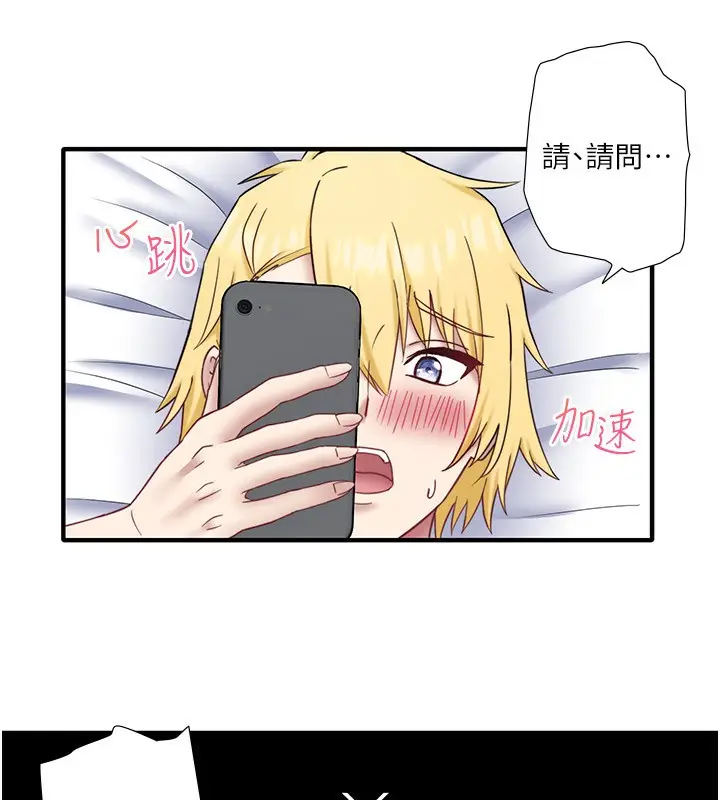 漫画《秘密温泉:混汤旅馆》外传 第5话第61张图