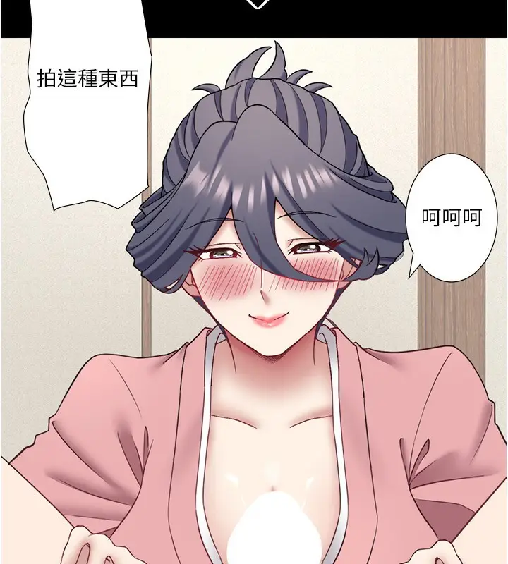 漫画《秘密温泉:混汤旅馆》外传 第5话第62张图