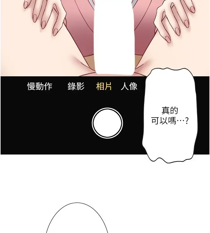 漫画《秘密温泉:混汤旅馆》外传 第5话第63张图