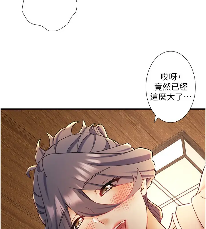漫画《秘密温泉:混汤旅馆》外传 第5话第65张图