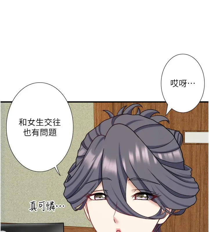 漫画《秘密温泉:混汤旅馆》外传 第5话第8张图