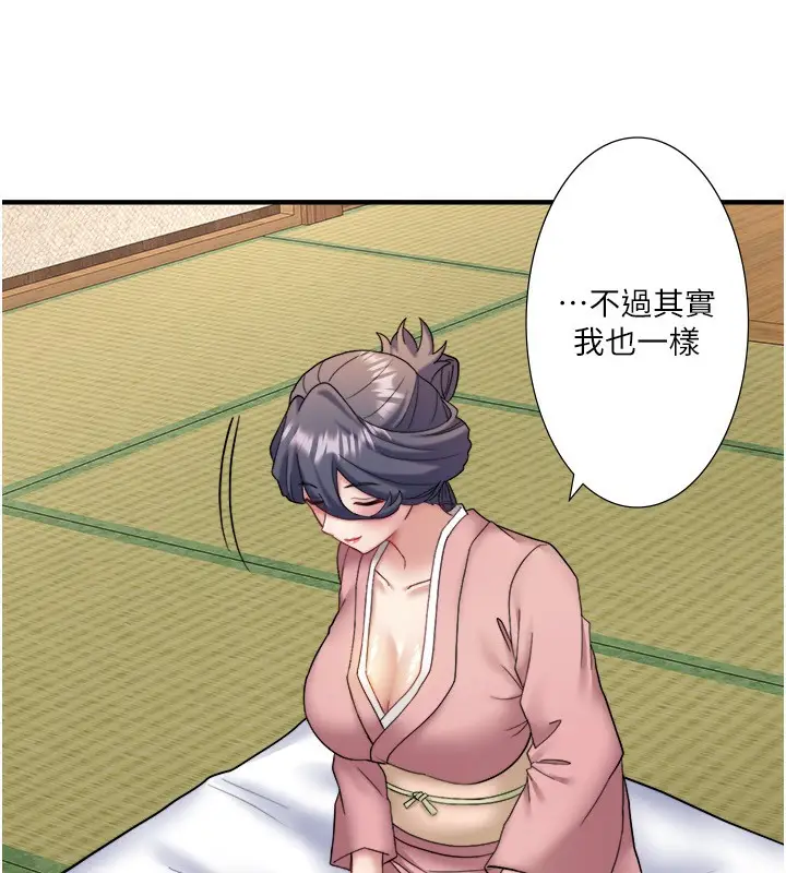 漫画《秘密温泉:混汤旅馆》外传 第5话第82张图