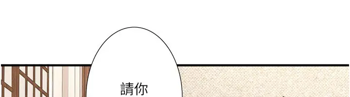 漫画《秘密温泉:混汤旅馆》外传 第5话第87张图