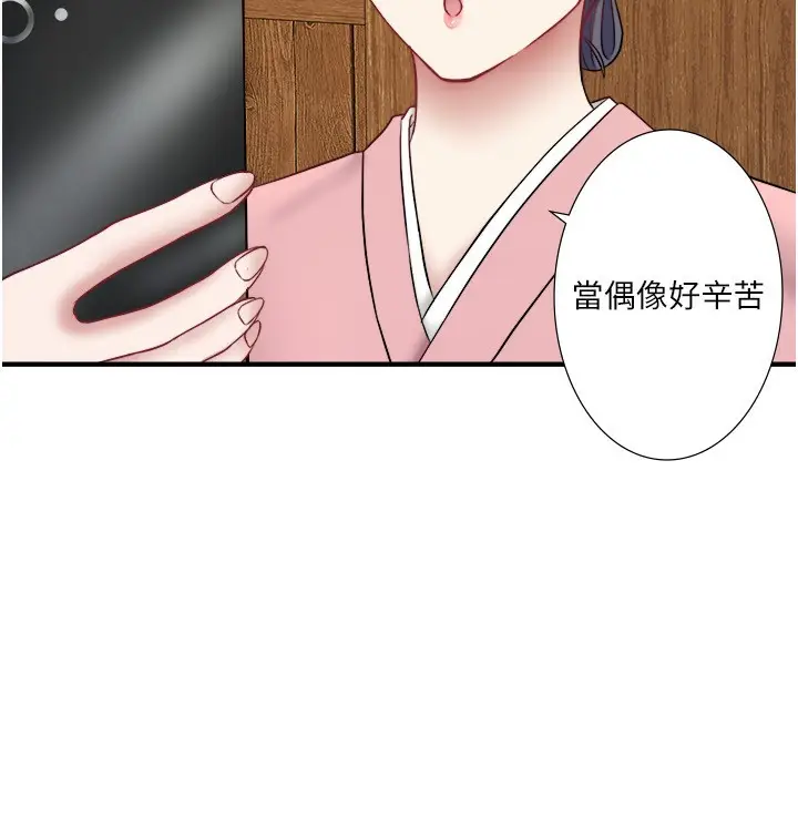 漫画《秘密温泉:混汤旅馆》外传 第5话第9张图