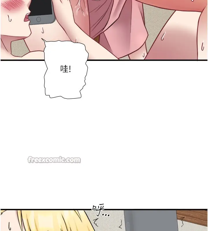 漫画《秘密温泉:混汤旅馆》外传 第5话第90张图