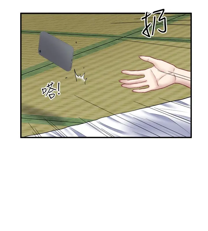 漫画《秘密温泉:混汤旅馆》外传 第5话第92张图