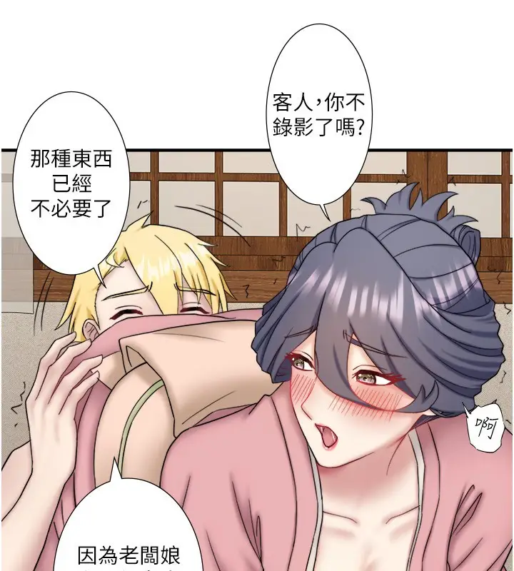漫画《秘密温泉:混汤旅馆》外传 第5话第96张图