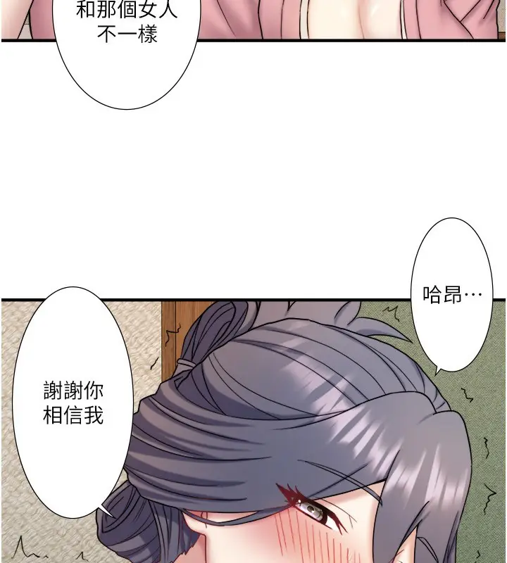 漫画《秘密温泉:混汤旅馆》外传 第5话第97张图