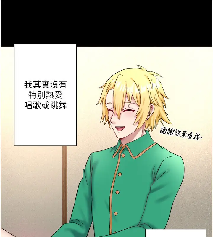 漫画《秘密温泉:混汤旅馆》外传 第6话第10张图