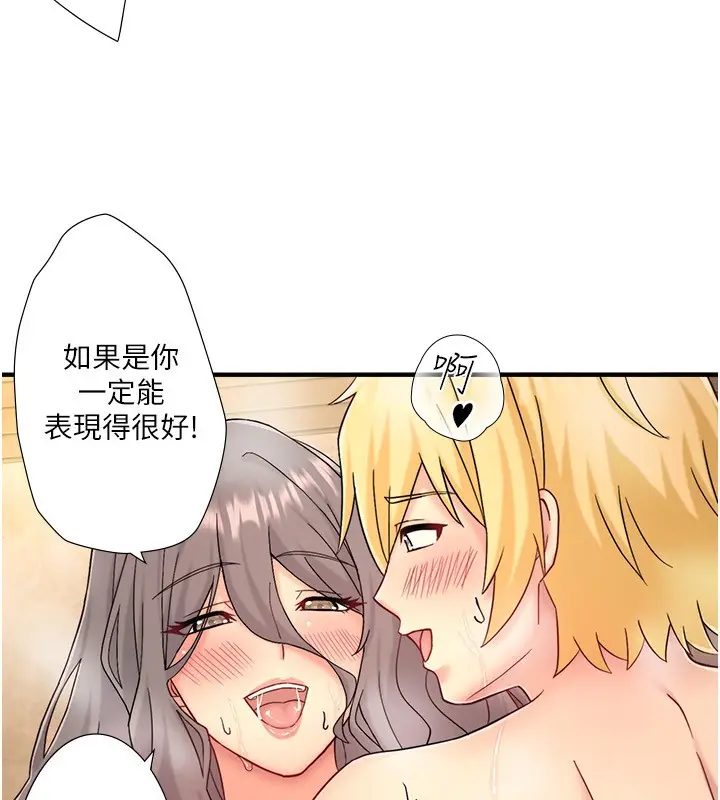 漫画《秘密温泉:混汤旅馆》外传 第6话第100张图