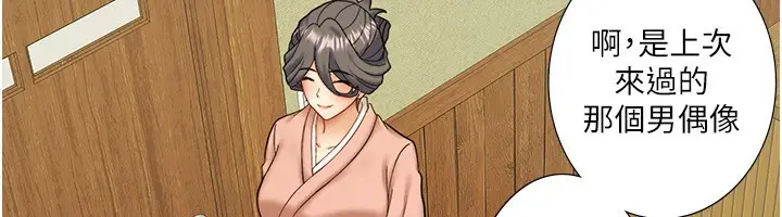 漫画《秘密温泉:混汤旅馆》外传 第6话第103张图