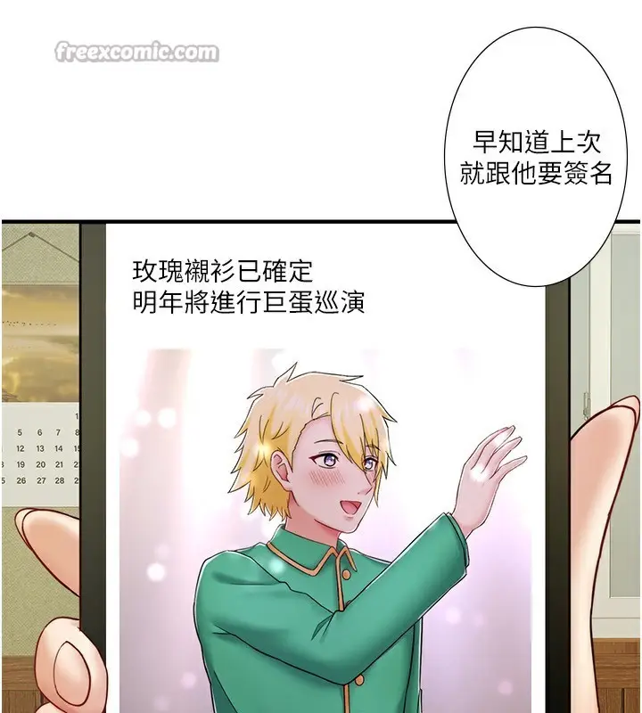 漫画《秘密温泉:混汤旅馆》外传 第6话第105张图
