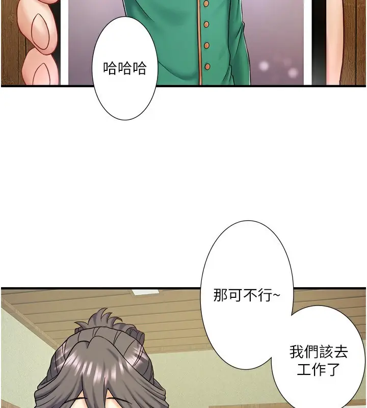 漫画《秘密温泉:混汤旅馆》外传 第6话第106张图