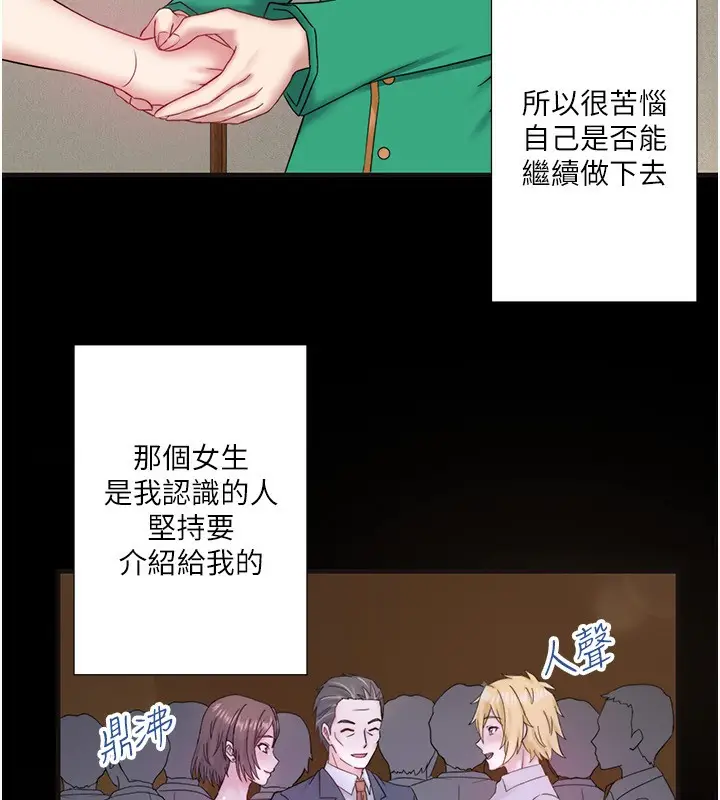 漫画《秘密温泉:混汤旅馆》外传 第6话第11张图