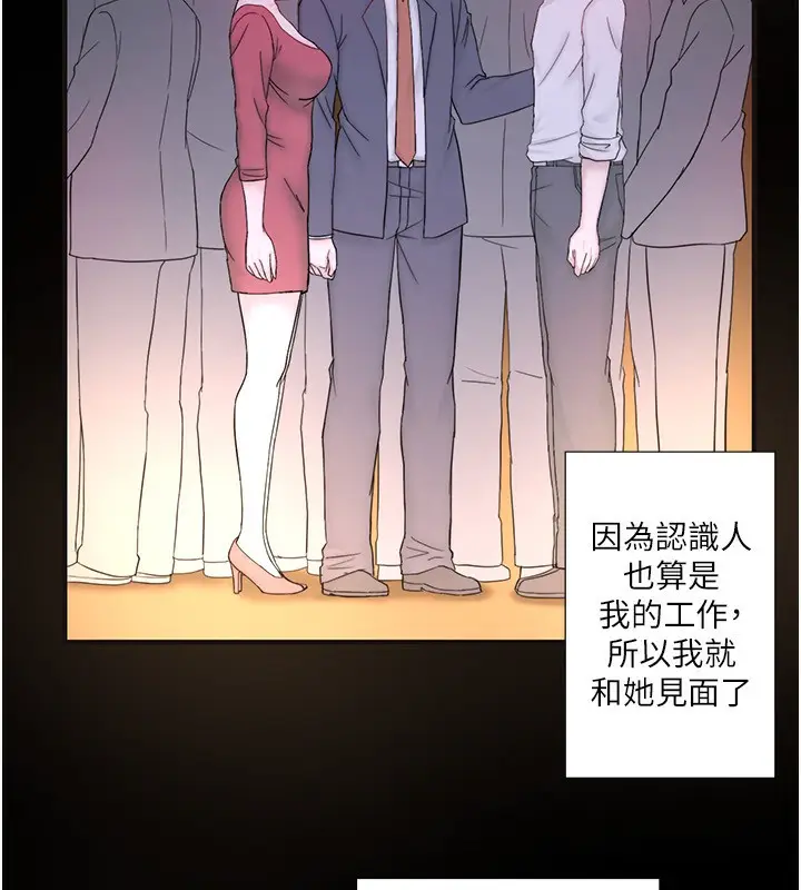 漫画《秘密温泉:混汤旅馆》外传 第6话第12张图
