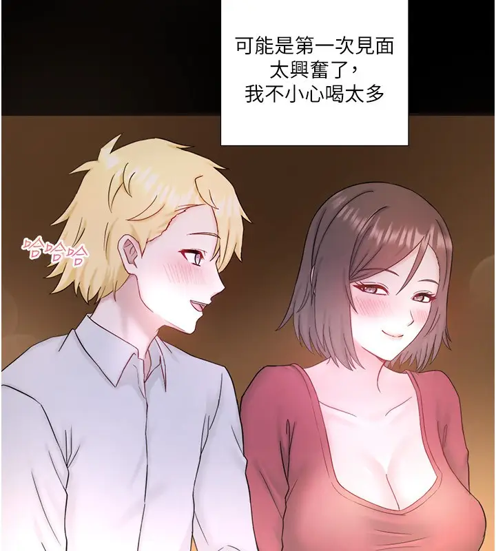 漫画《秘密温泉:混汤旅馆》外传 第6话第13张图