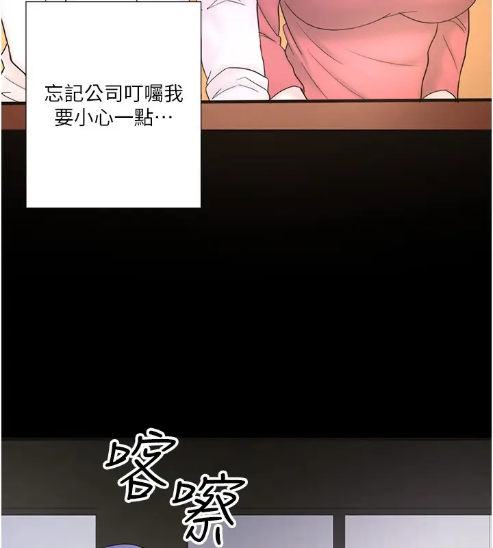 漫画《秘密温泉:混汤旅馆》外传 第6话第14张图