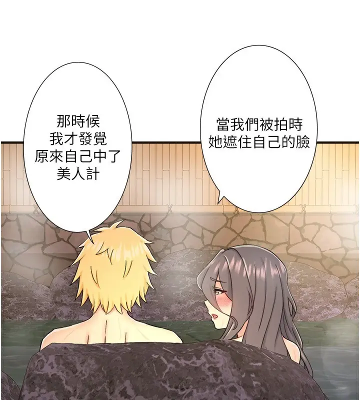 漫画《秘密温泉:混汤旅馆》外传 第6话第18张图