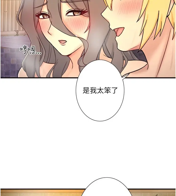 漫画《秘密温泉:混汤旅馆》外传 第6话第20张图