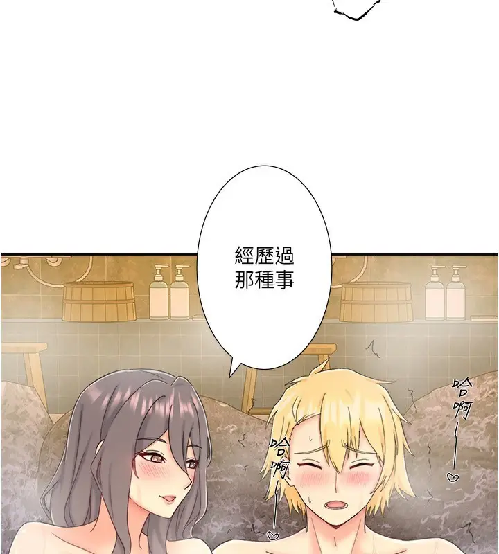 漫画《秘密温泉:混汤旅馆》外传 第6话第22张图