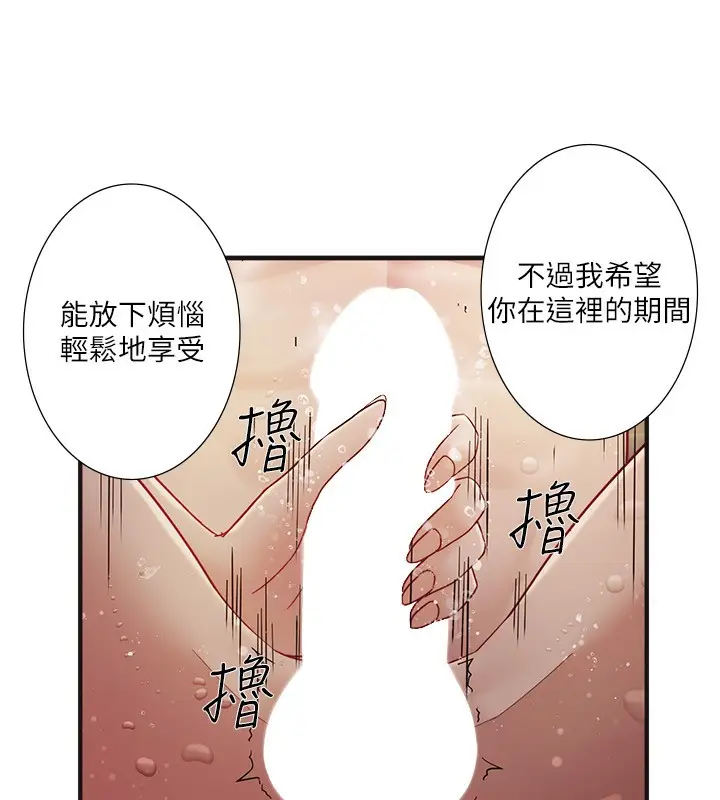 漫画《秘密温泉:混汤旅馆》外传 第6话第25张图