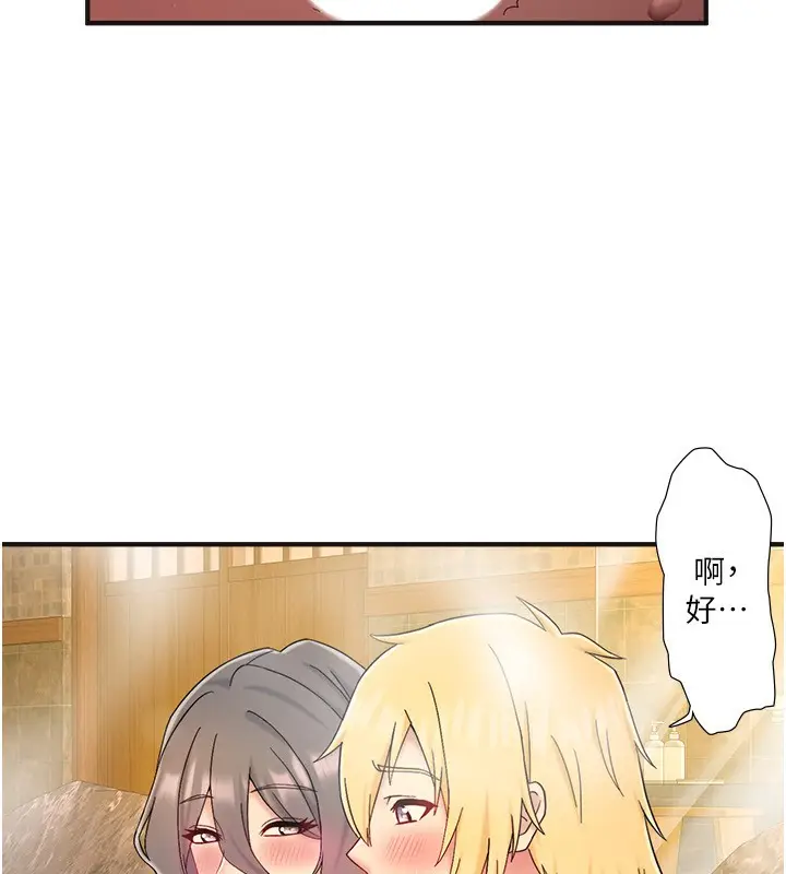 漫画《秘密温泉:混汤旅馆》外传 第6话第26张图