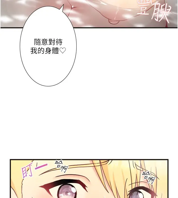 漫画《秘密温泉:混汤旅馆》外传 第6话第29张图