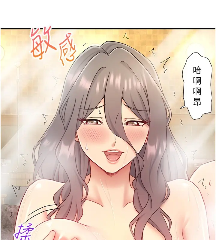 漫画《秘密温泉:混汤旅馆》外传 第6话第32张图