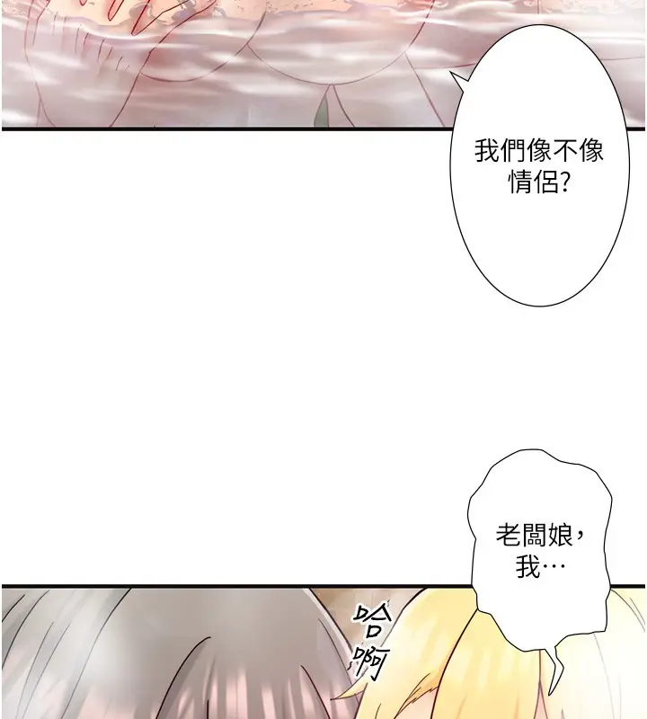 漫画《秘密温泉:混汤旅馆》外传 第6话第35张图