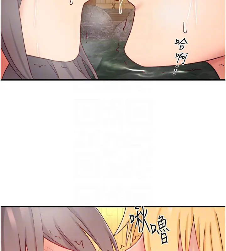 漫画《秘密温泉:混汤旅馆》外传 第6话第38张图