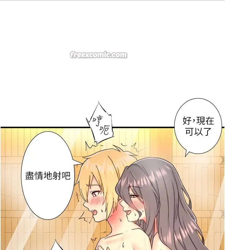 漫画《秘密温泉:混汤旅馆》外传 第6话第45张图