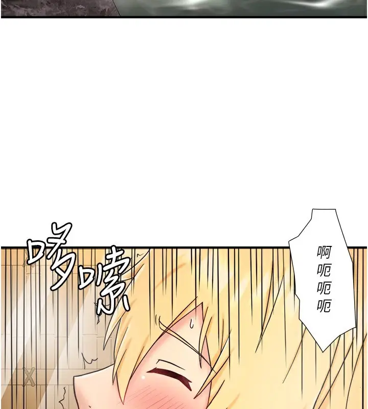 漫画《秘密温泉:混汤旅馆》外传 第6话第47张图