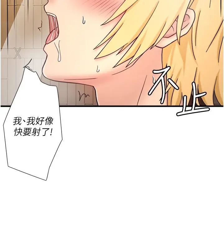 漫画《秘密温泉:混汤旅馆》外传 第6话第48张图