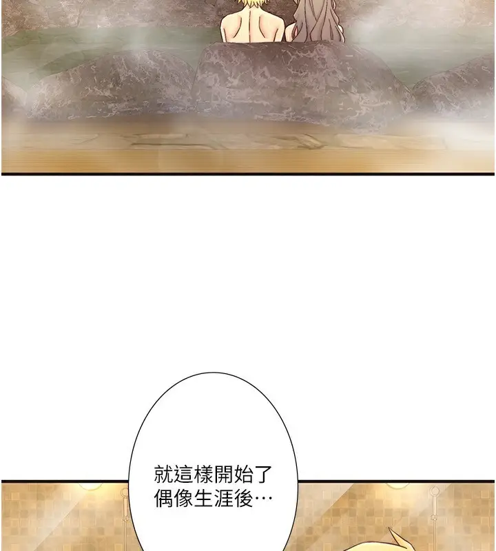 漫画《秘密温泉:混汤旅馆》外传 第6话第5张图