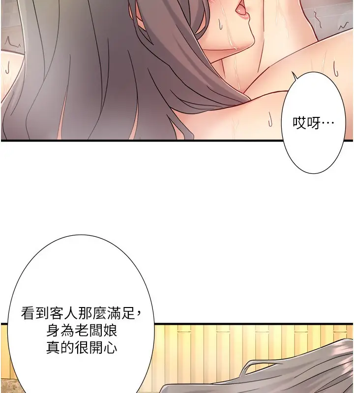 漫画《秘密温泉:混汤旅馆》外传 第6话第57张图