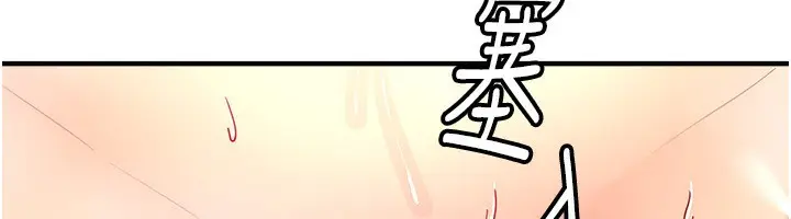 漫画《秘密温泉:混汤旅馆》外传 第6话第61张图