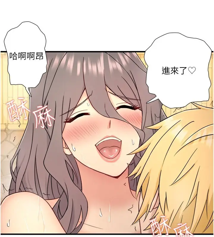 漫画《秘密温泉:混汤旅馆》外传 第6话第63张图